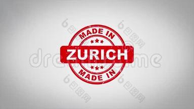 用Zurich<strong>签名</strong>冲压文字木制邮票<strong>动画</strong>制作。